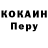 Кодеиновый сироп Lean Purple Drank Mike Reda