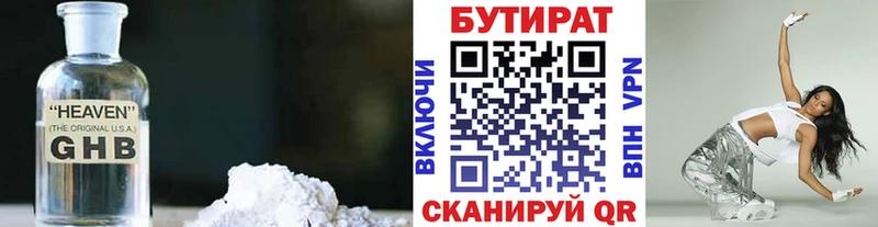 Бутират буратино  мега маркетплейс  Калтан 
