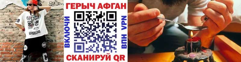 ГЕРОИН афганец  Калтан 