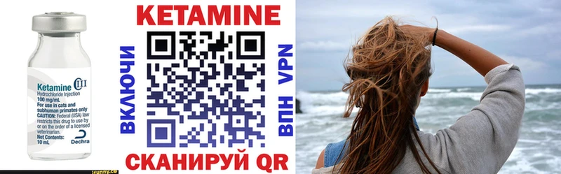 Кетамин VHQ Калтан