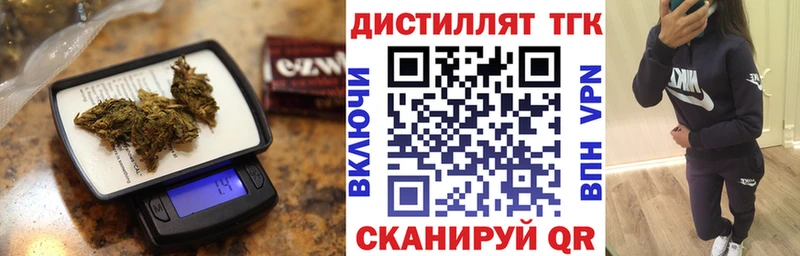 Дистиллят ТГК жижа  Калтан 